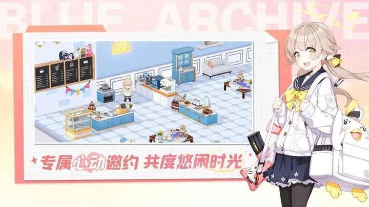 蔚蓝档案测试服图2