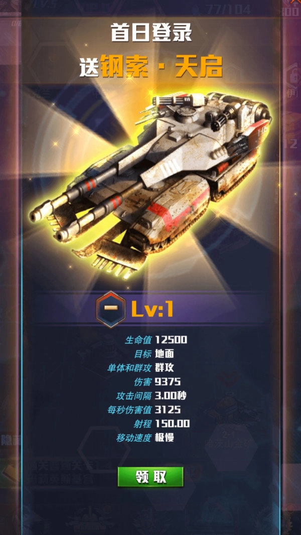 紅警大作戰(zhàn)截圖0