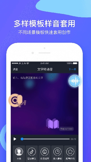 知意配音图3
