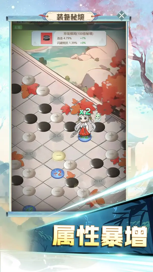 魔境迷宫大冒险中文版图1