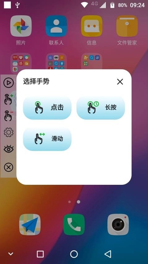 精灵鱼自动点击器图2