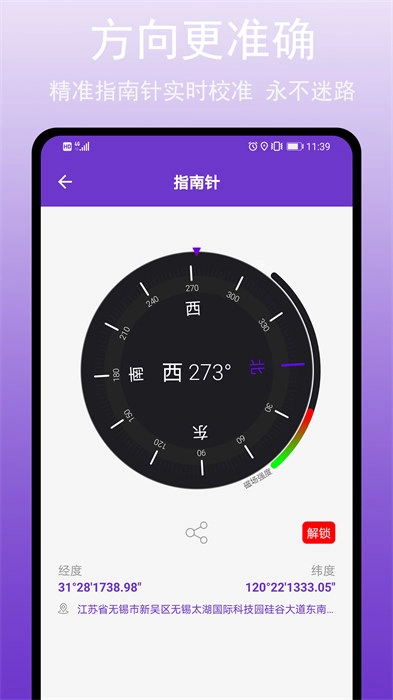 gps万能工具图2