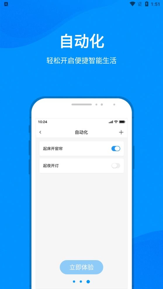 敏智家图3