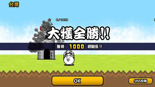 猫咪大战争台版图2