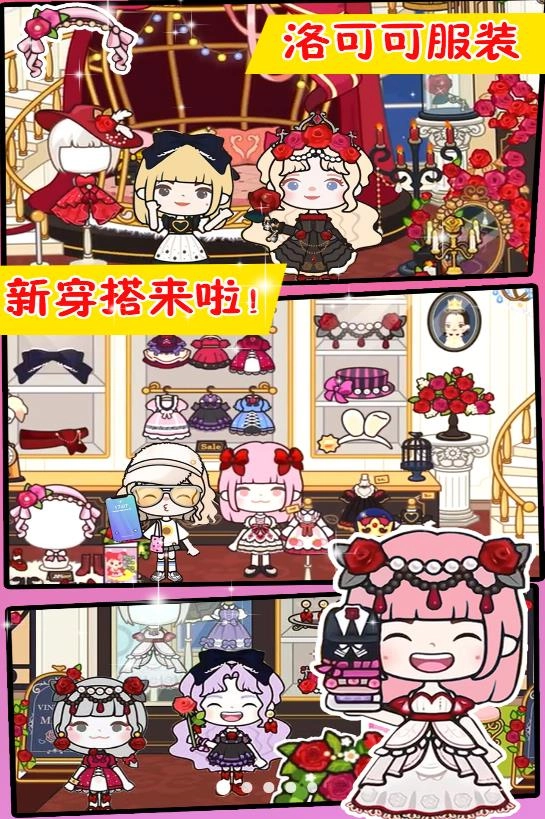 米加洛可可小镇图4