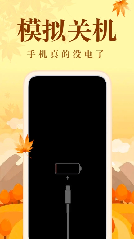 社恐快跑最新版3