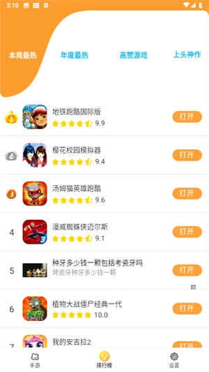 畅玩乐园手机版