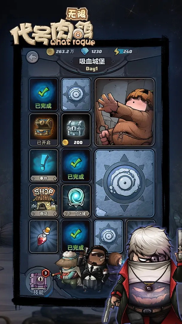 代号肉鸽游戏图4