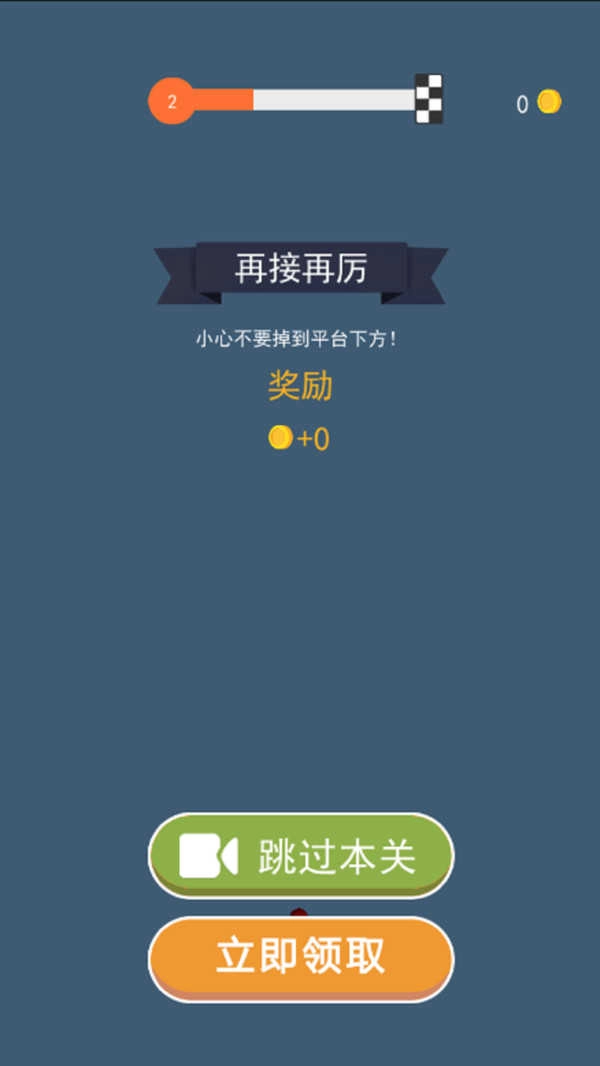 香肠人求生 图2