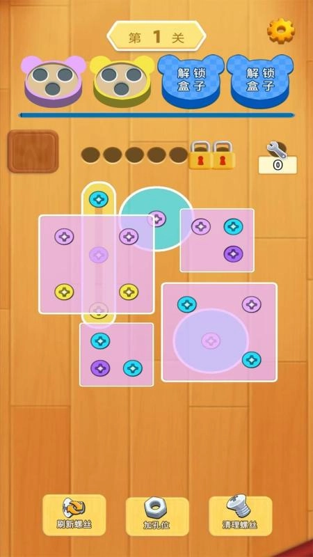 解压打螺丝红包版