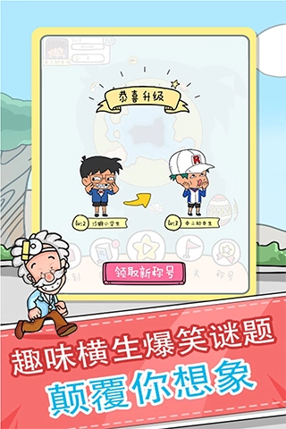 全民来烧脑游戏手机版图1