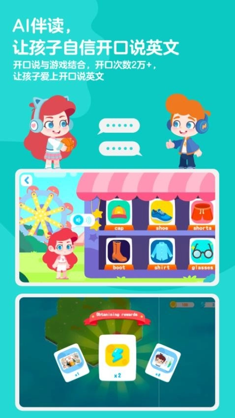 ABC快乐英语星球手机版图2