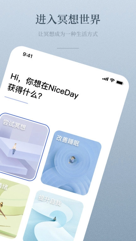 niceday软件图2