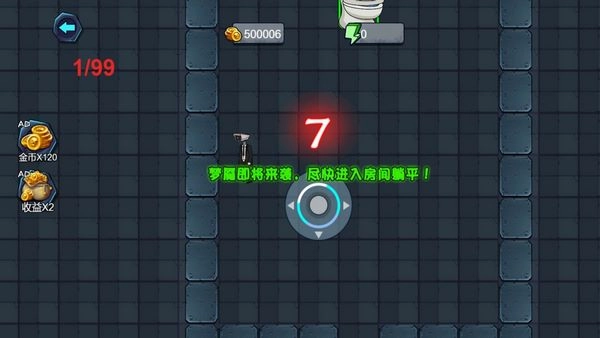 泰坦人躲猫猫图1