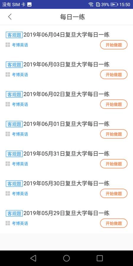 考博英语题库图4