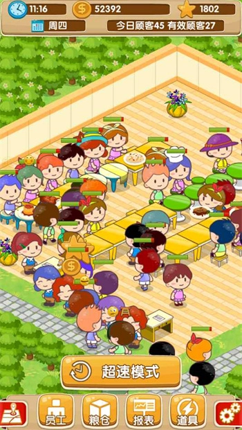 开心饭店正版-图4