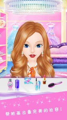 暖暖公主换装化妆图2