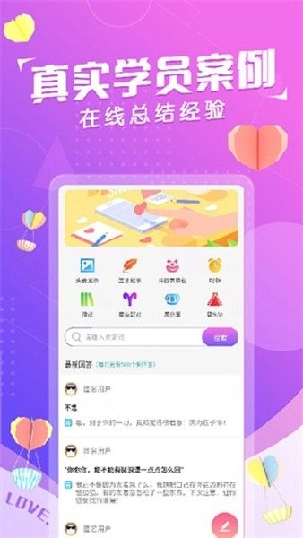 恋爱话术情话图2