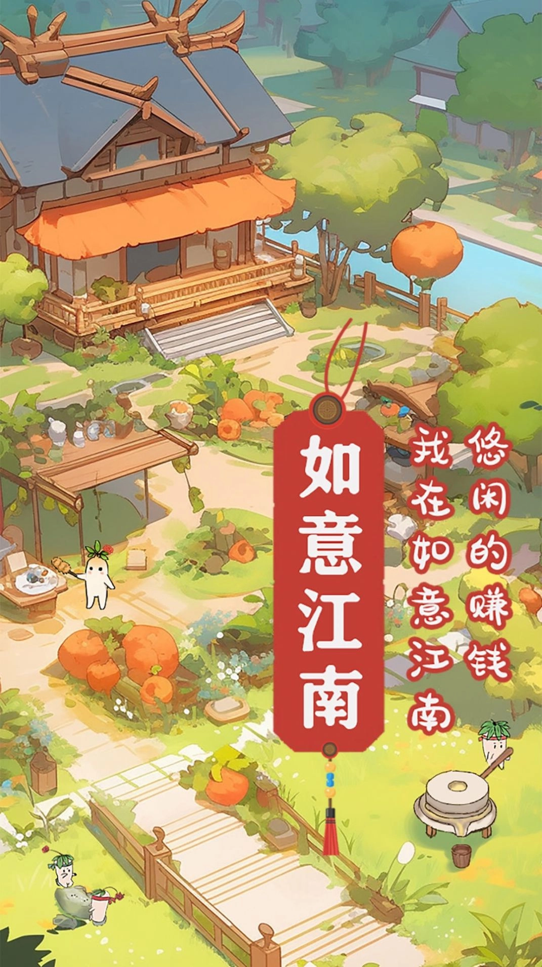 如意江南红包版图3