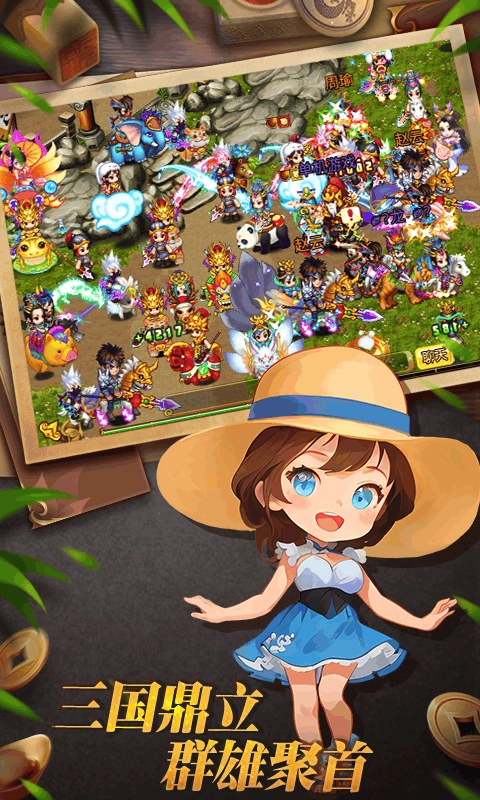 明珠三国最新版图3