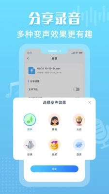 手机录音机图2