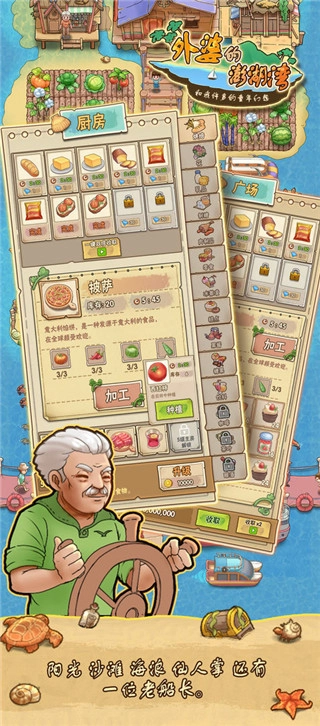 外婆的澎湖湾游戏