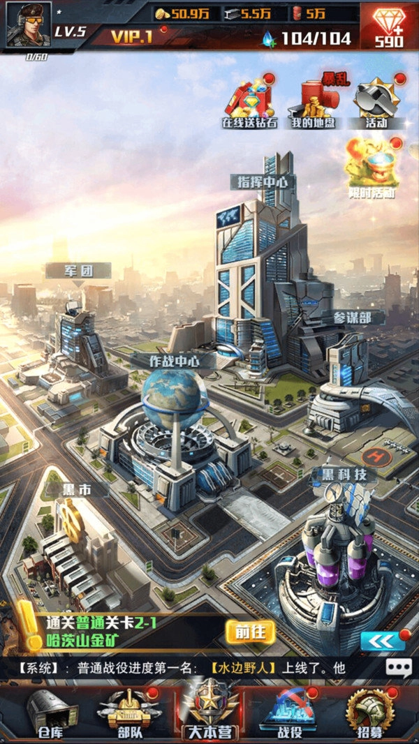 紅警大作戰(zhàn)截圖1