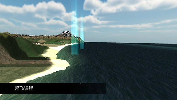 仿真飞机驾驶游戏(2)