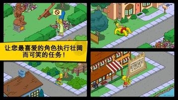辛普森一家游戏中文版图3