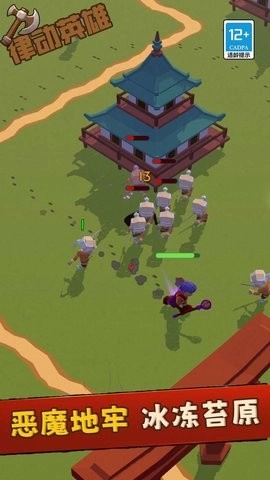 律动英雄手机版(2)