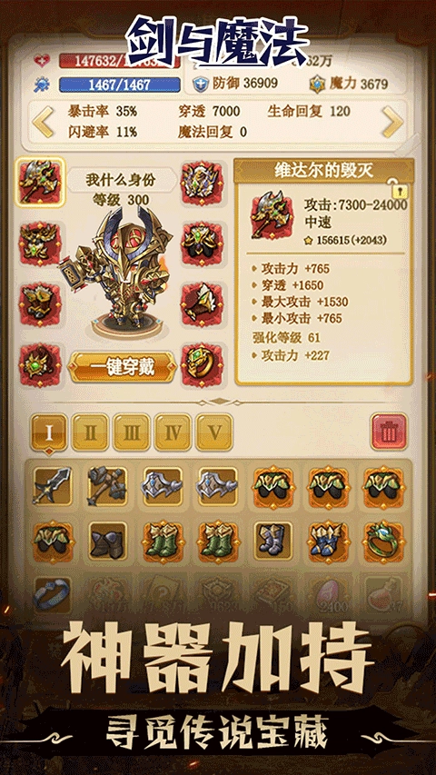 剑与魔法最新版