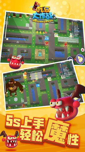 吃豆大作战安卓版