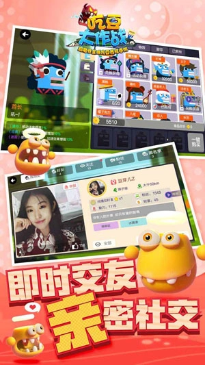 吃豆大作战安卓版