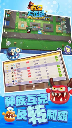 吃豆大作战安卓版