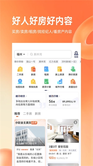 幸福里图3