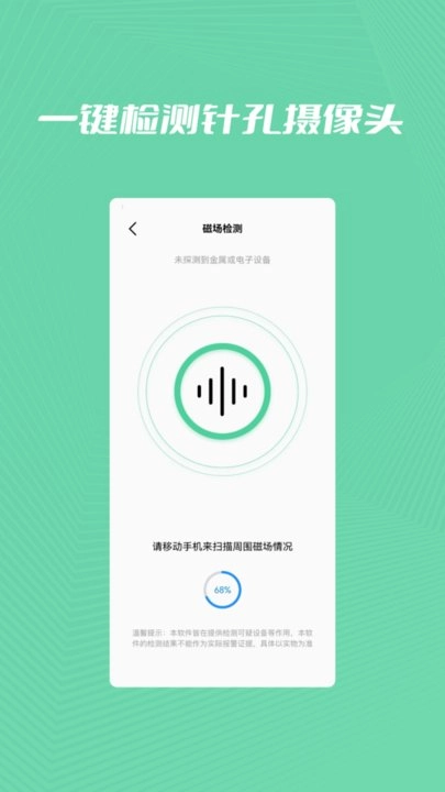 检查摄像头扫描精灵图1