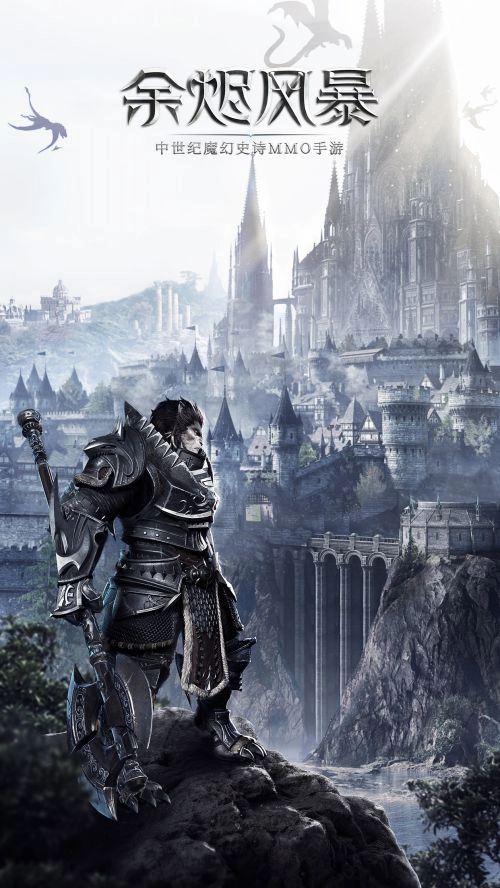 余烬风暴最新版图2