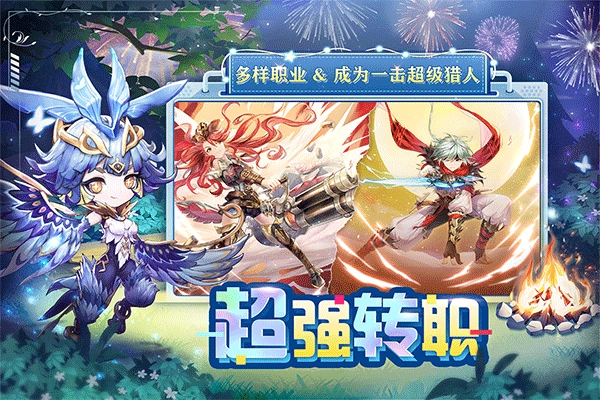 狩猎使命最新版图2