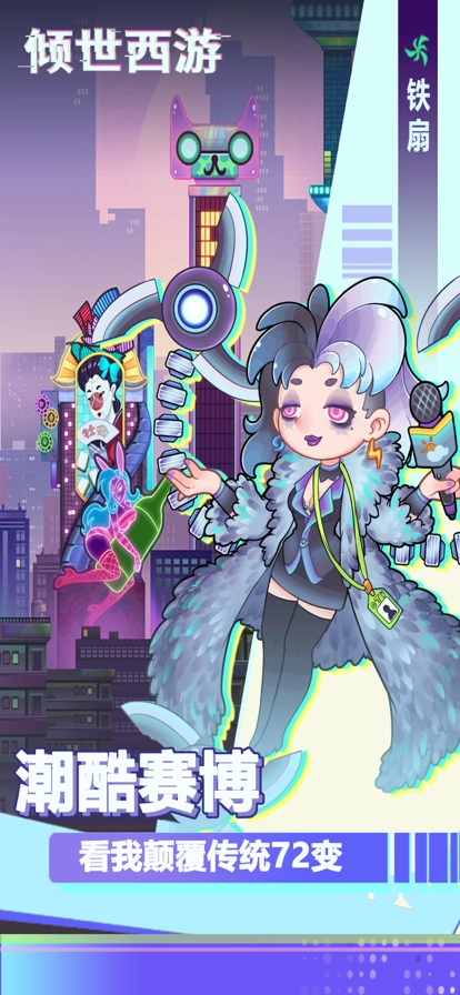 倾世西游正版(3)