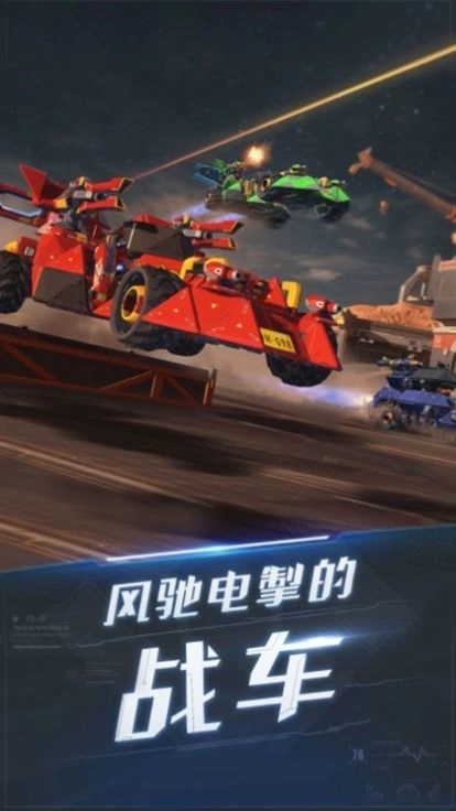 雷电时空要塞图1