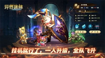 异界迷林游戏最新版图3