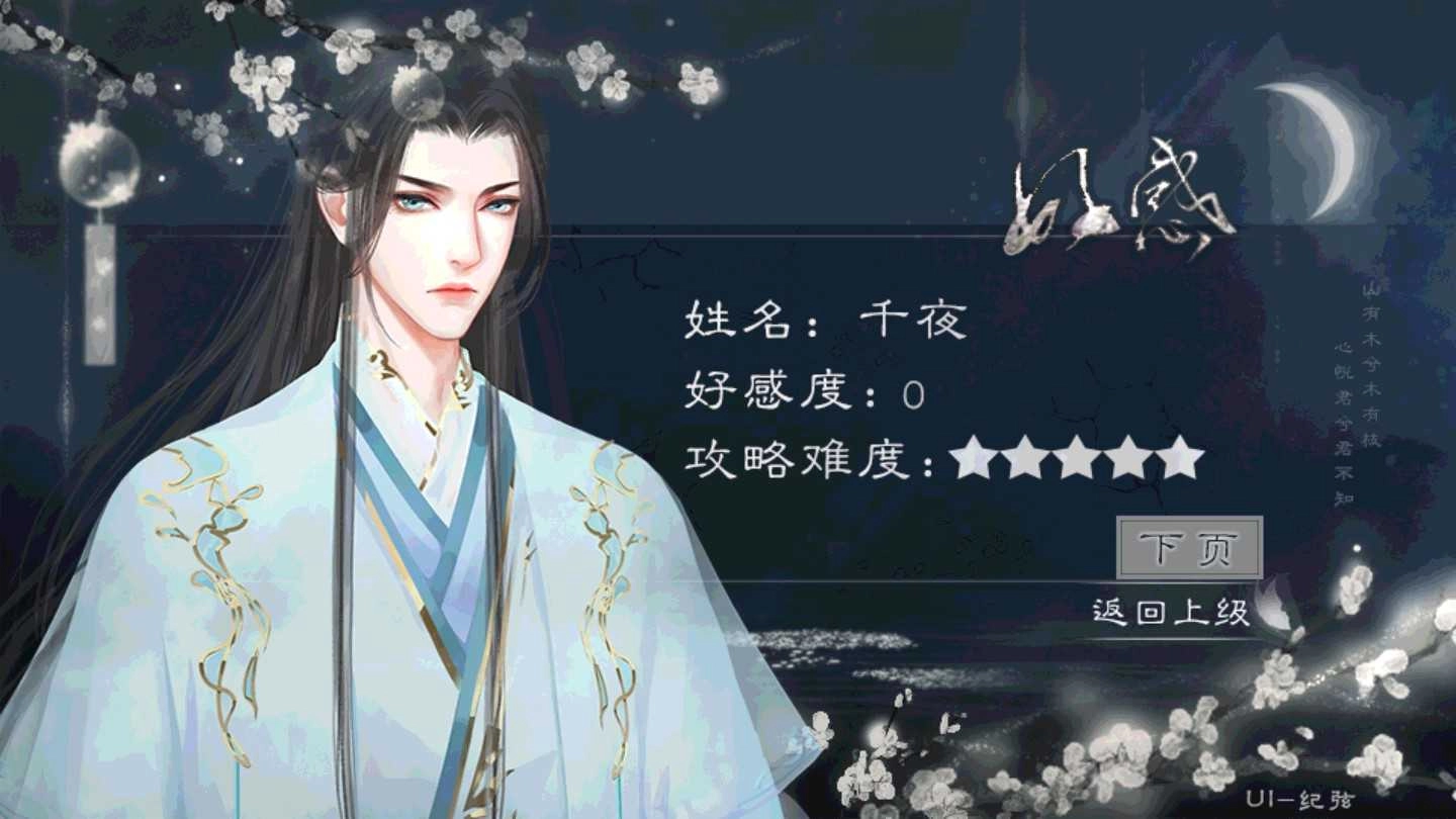 流光曲橙光游戏 (1)