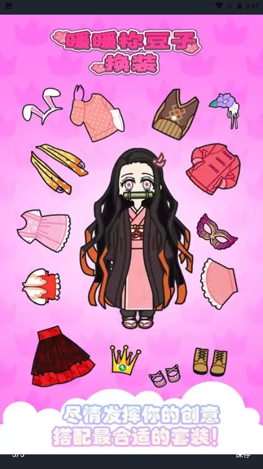 祢豆子时装秀图3