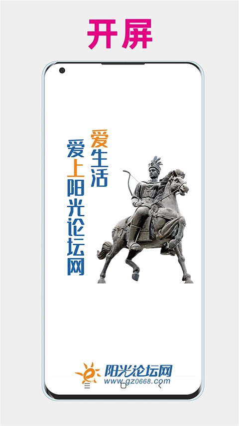 高州阳光论坛2025(3)