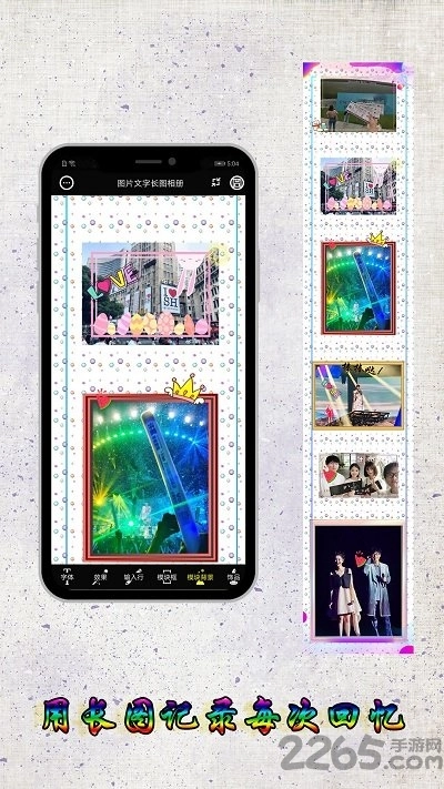 图片编辑加字图4