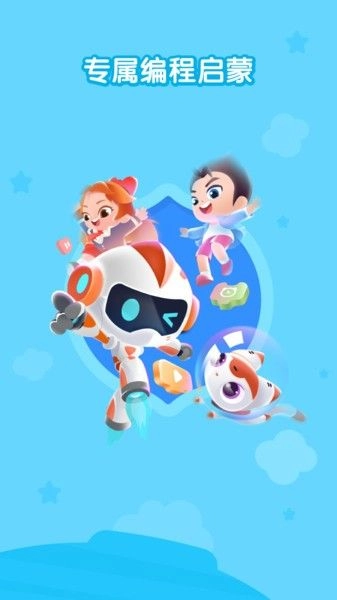 核桃聪聪编程截图3