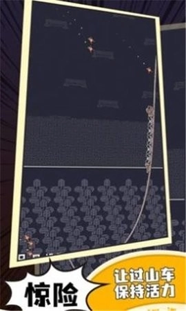 原始人过山车中文版(1)