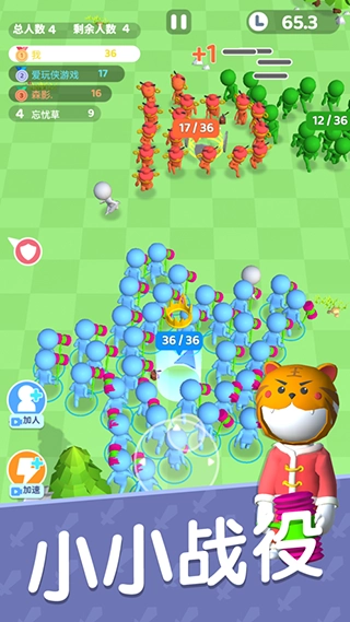 兄弟一起冲 图4