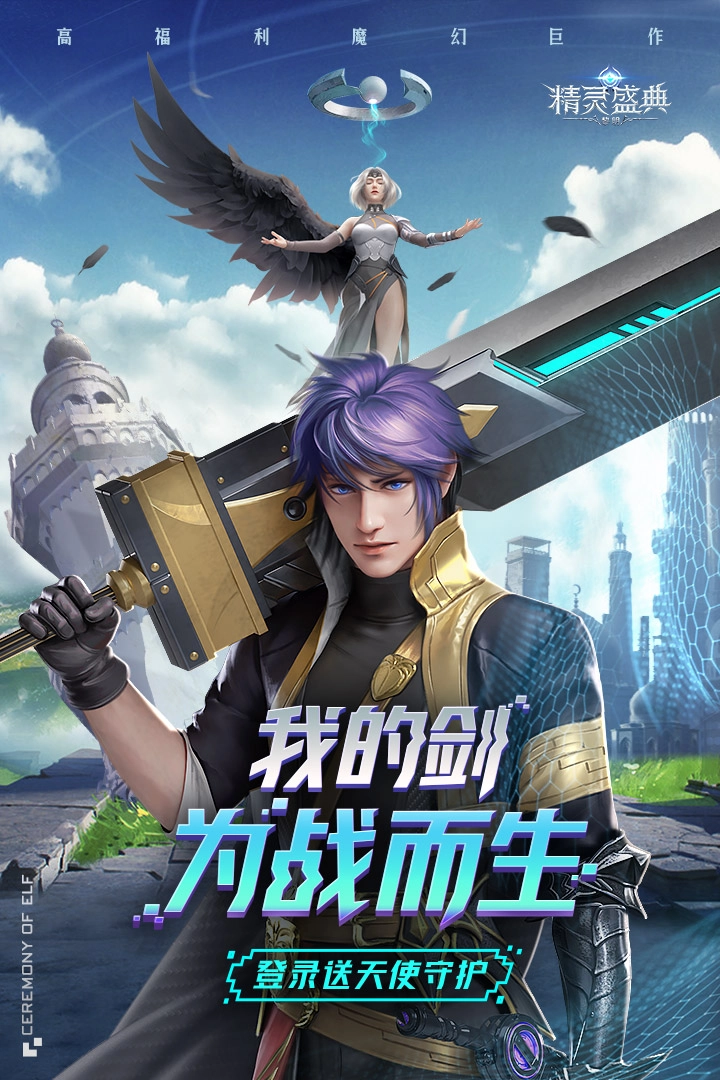 精灵盛典:黎明(1)