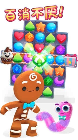 碎碎曲奇大爆炸图3